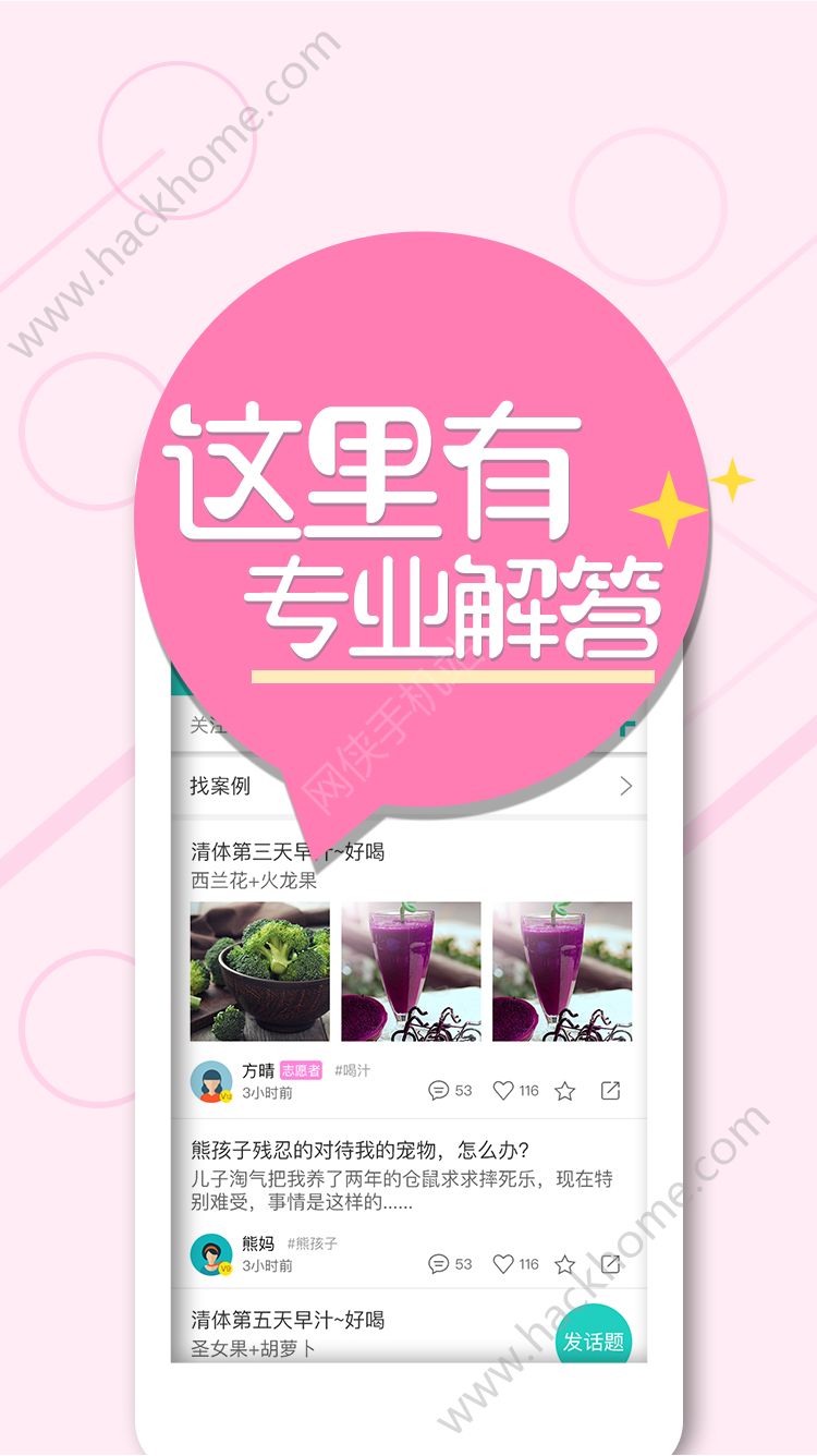 汁家官方app手机软件下载v2.0