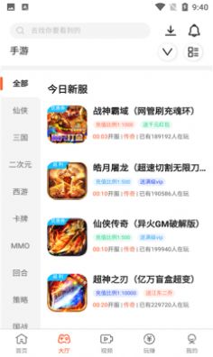 汇玩手游盒子app官方版v3.3.1