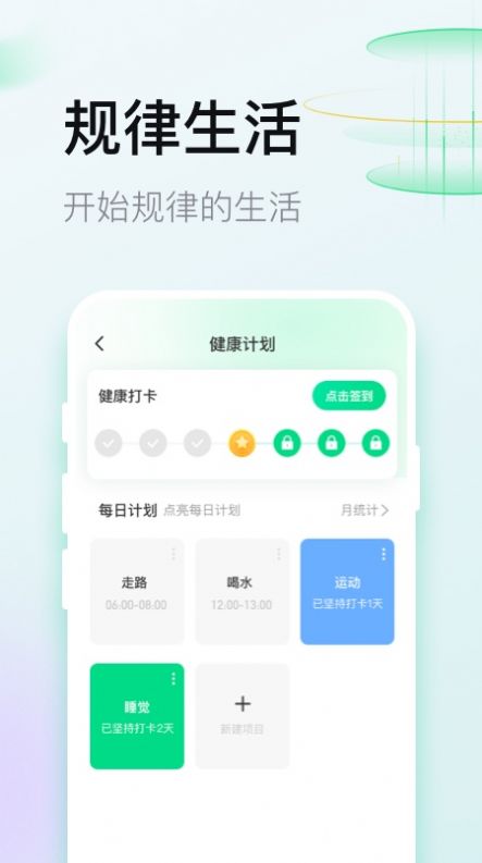 谷雨计步锻炼app最新版下载v2.0.8