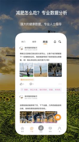 倾行运动app官方最新版v2.57