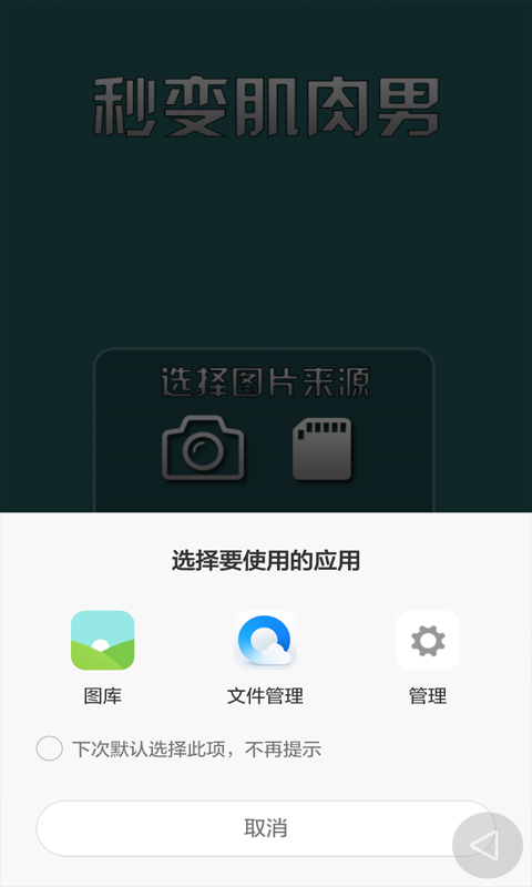 p肌肉的软件app下载v1.0