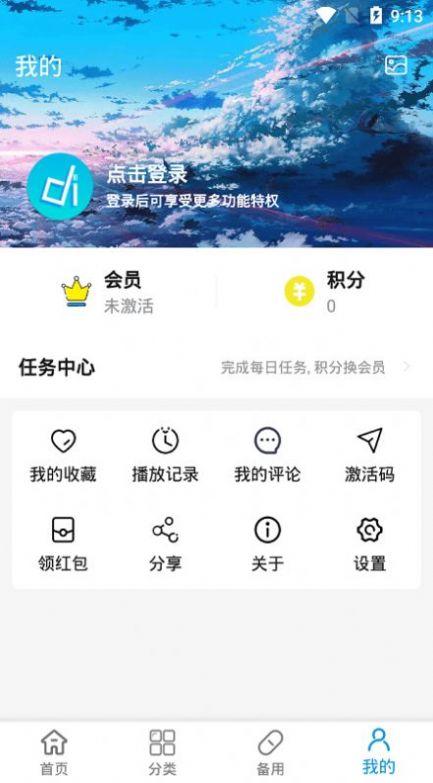 森之屋app苹果ios官方最新v2.1版本v2.1.0