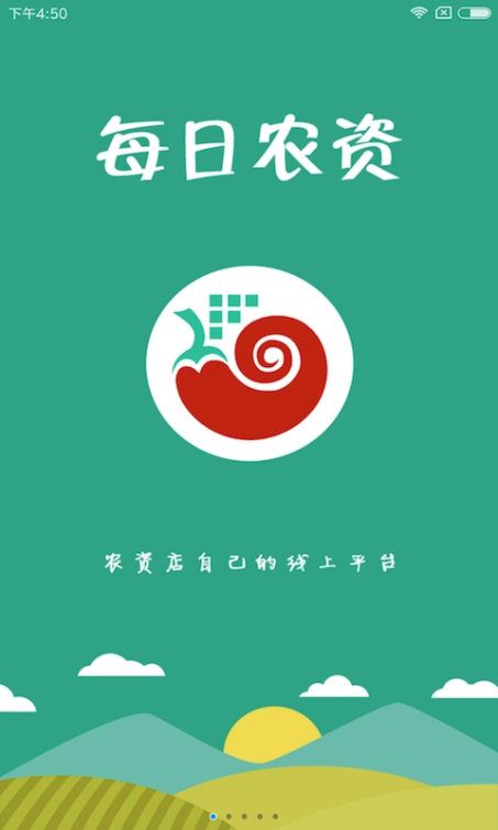 每日农资软件app下载手机版v1.0.1