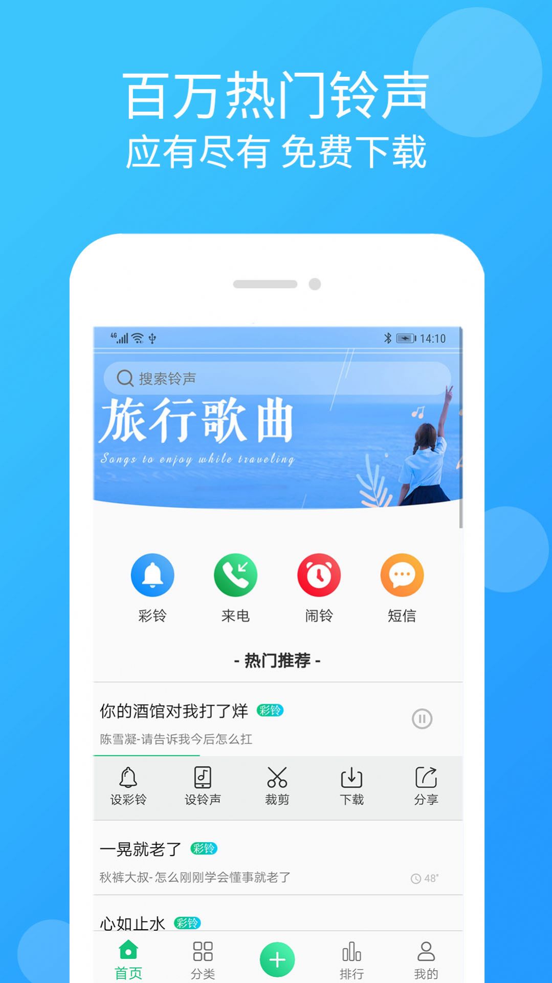 手机听书大全app最新版v33.0