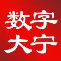 数字大宁app官方下载v1.4.5