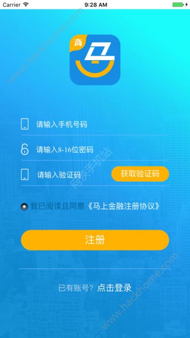 马上销售app苹果版下载安装v2.2.3