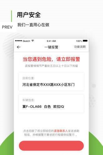 欧了约车app手机下载v1.6