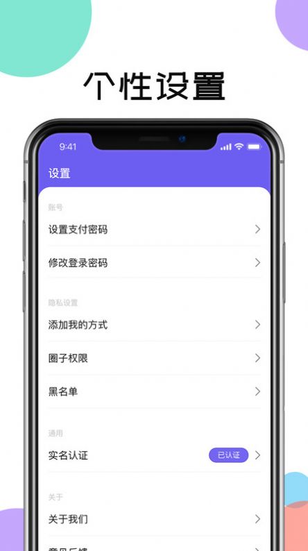 讯跃密聊免费手机版下载v3.0.1