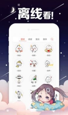 桃花漫画软件免费官方app下载安装v1.0