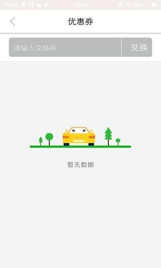 青蛙出行app下载官方手机版v1.4.3