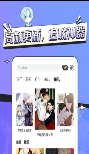 耽免嗨漫画免费软件最新版图片1