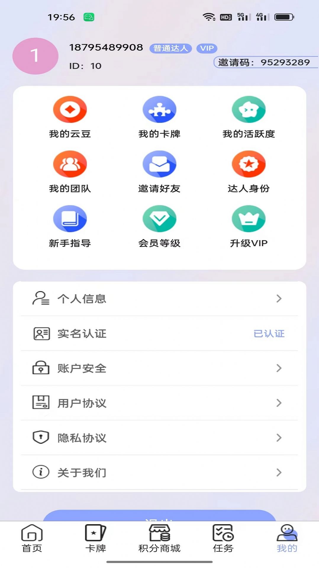 宇虹创业平台官方下载v1.0.2