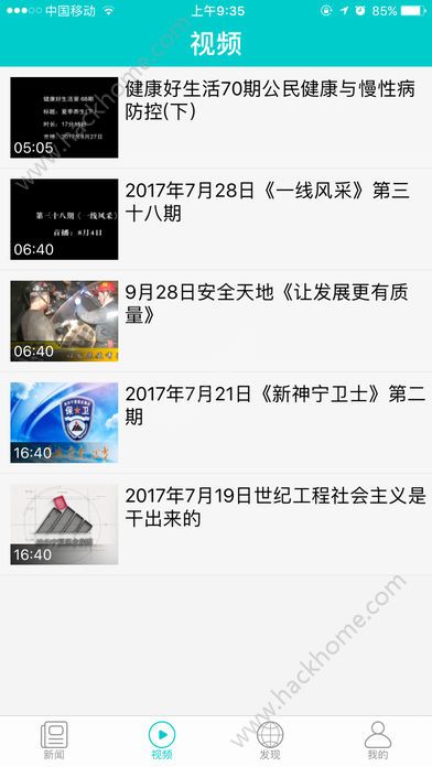 神华能源报电子版app下载客户端v1.0.0