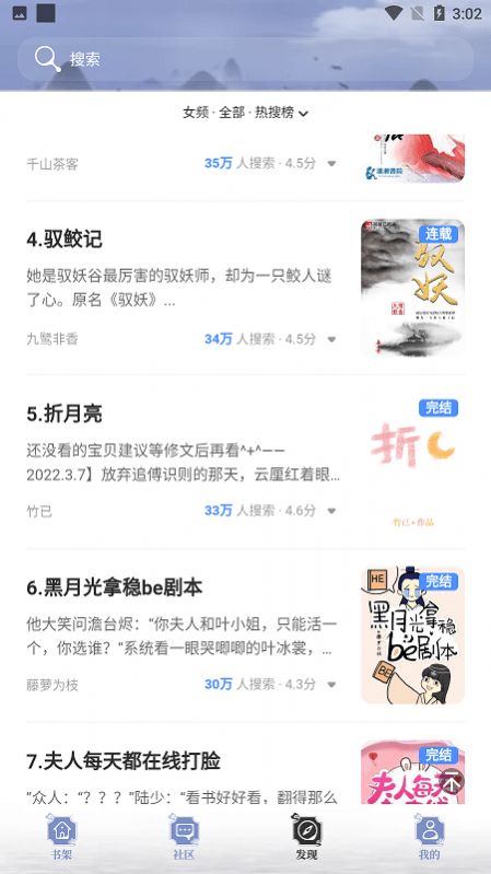 全能搜书app小说最新版v1.0.4