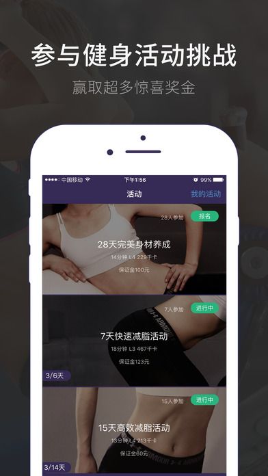 小主健身app手机版下载v1.0