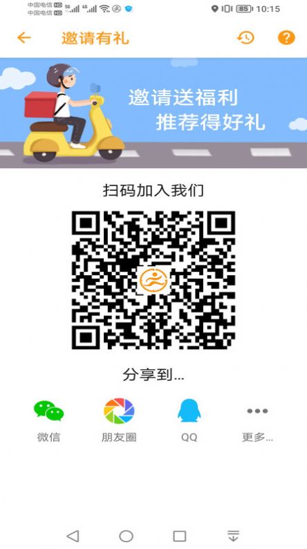 驿炜跑腿骑士端app手机版下载图片5