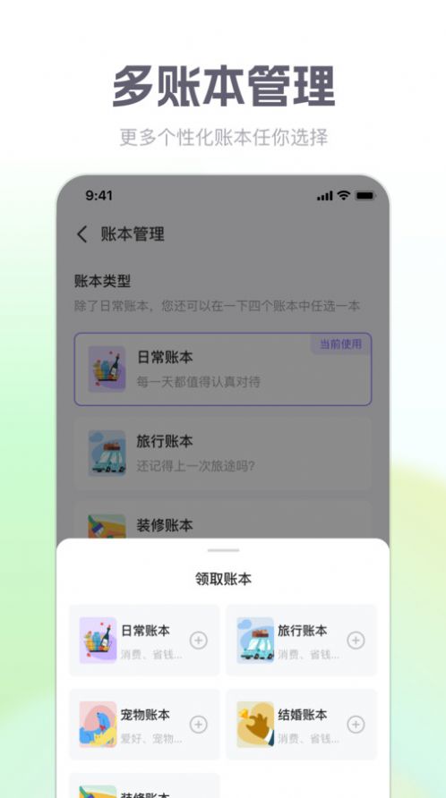 方圆记账app安卓版下载v1.0.0