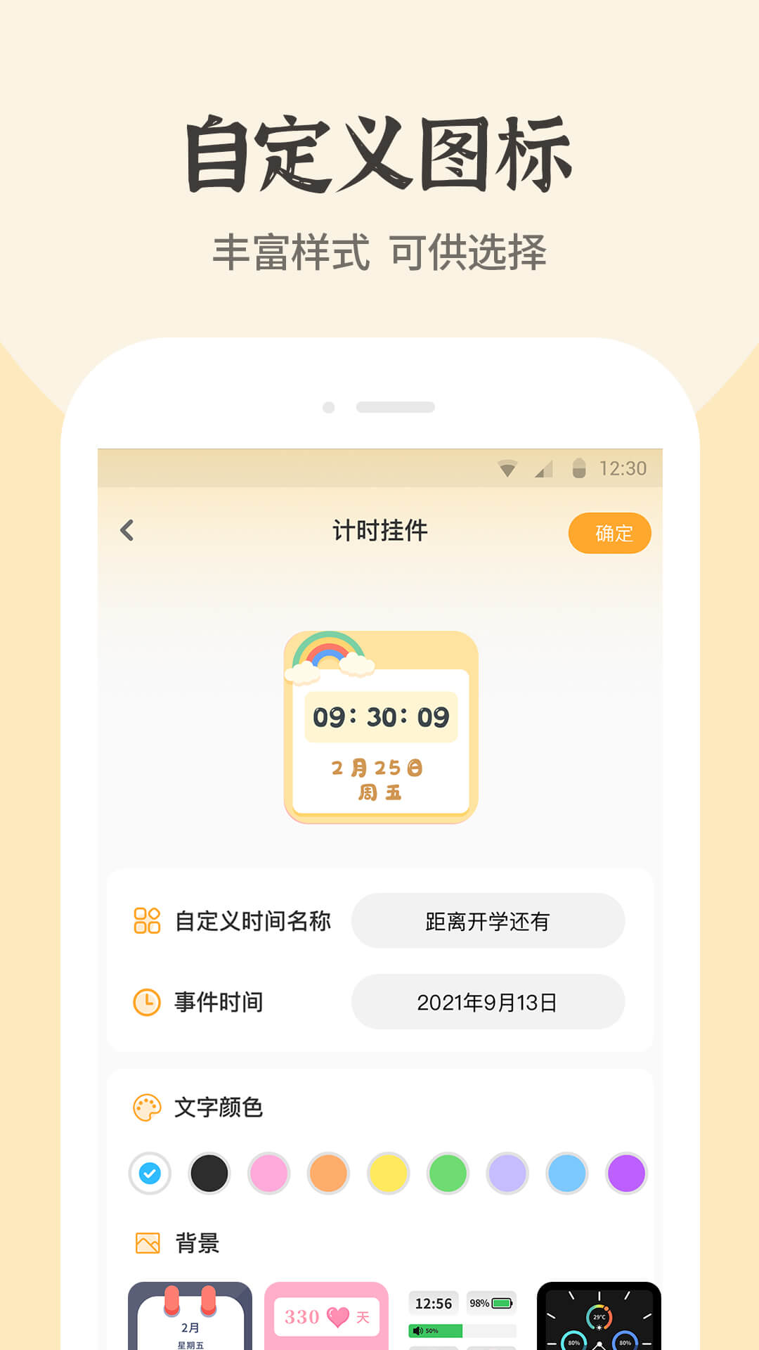 快捷换图标app手机版1.0.0