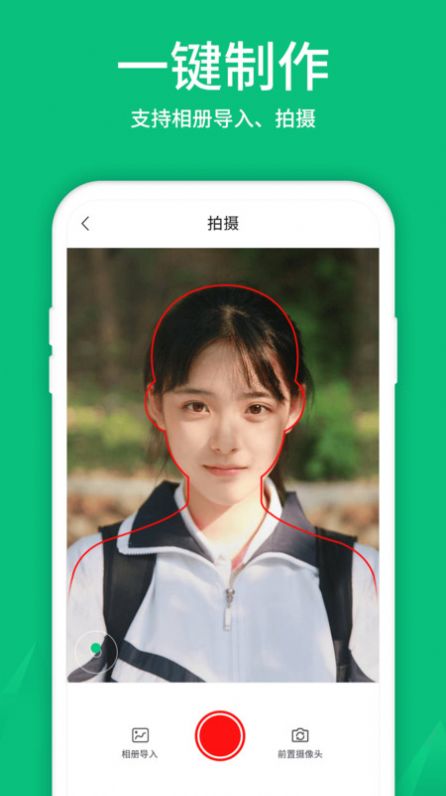 寸照制作软件app官方下载v4.3.0