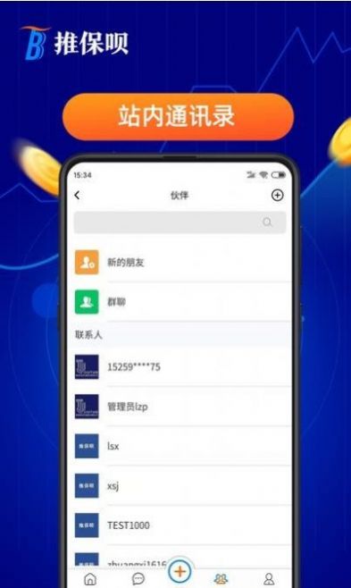 推保呗苹果版iosapp下载v1.12.4