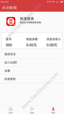 点点新闻app下载官方手机版v1.0.1.0