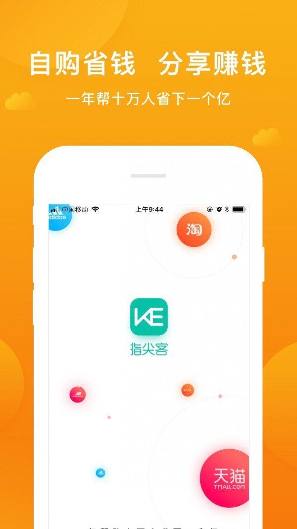 指尖客有礼app官方版v1.4.4