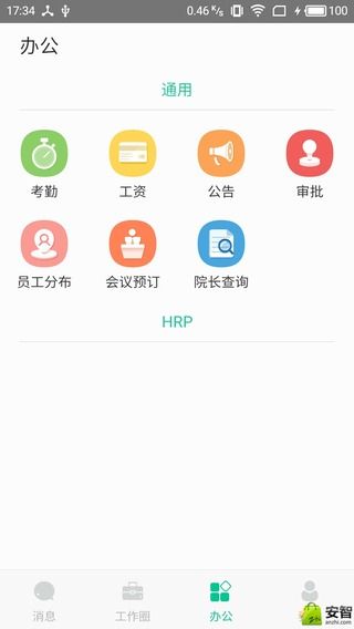 悠悠办公app下载官方手机版v1.1.0