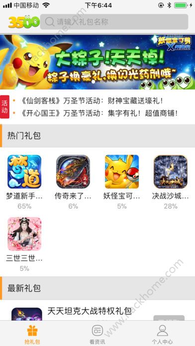 3500游戏盒官方app下载手机版v1.0.5