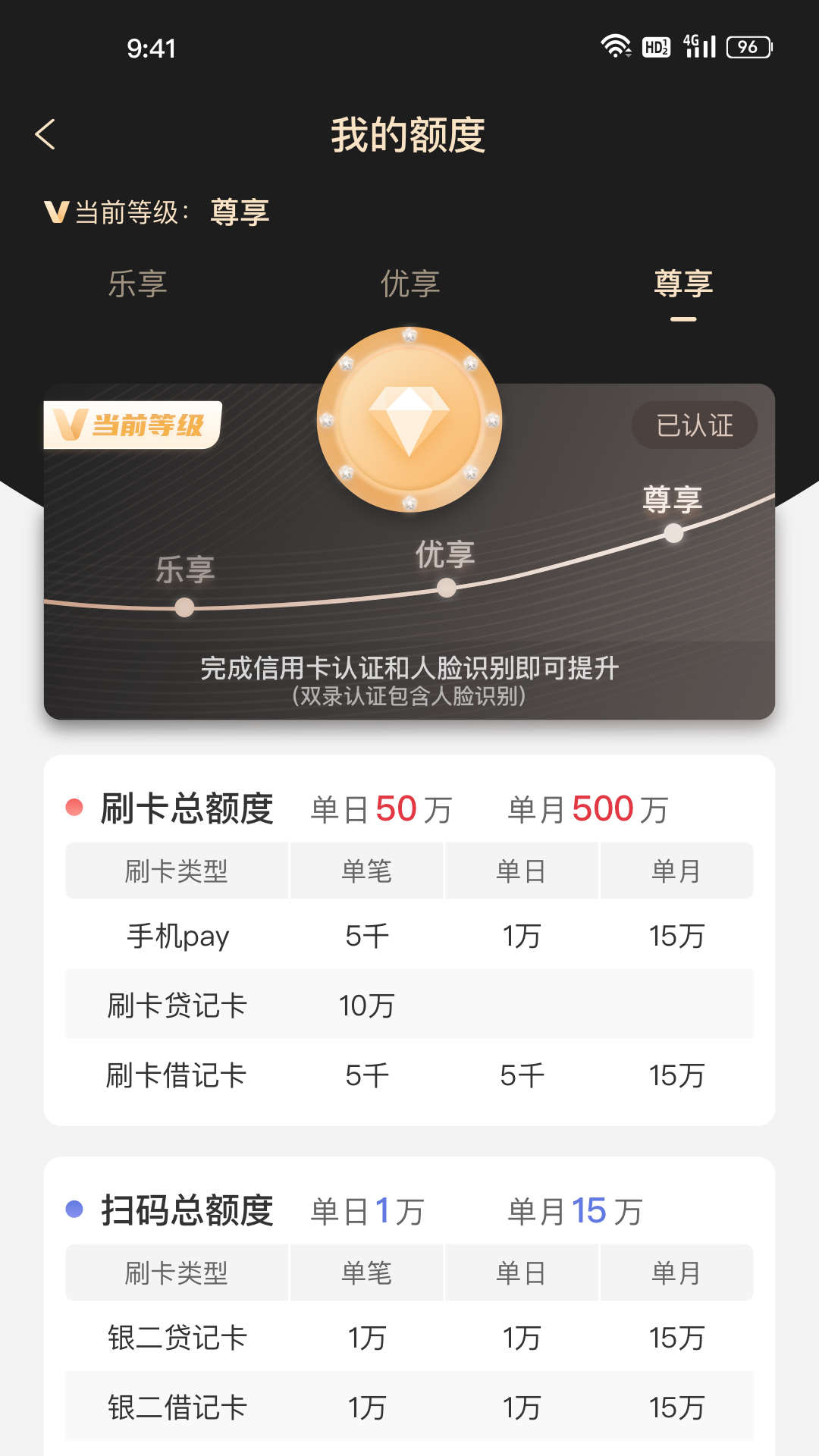 易付刷商户版app安全版下载v1.0.0