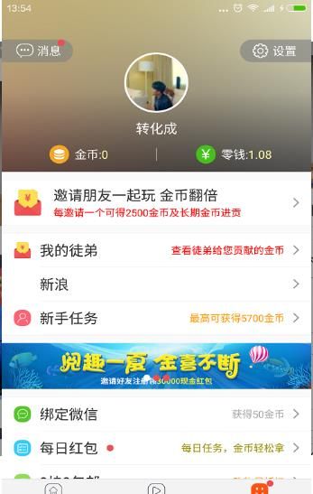 麦芽头条官方app手机版下载v1.0.0