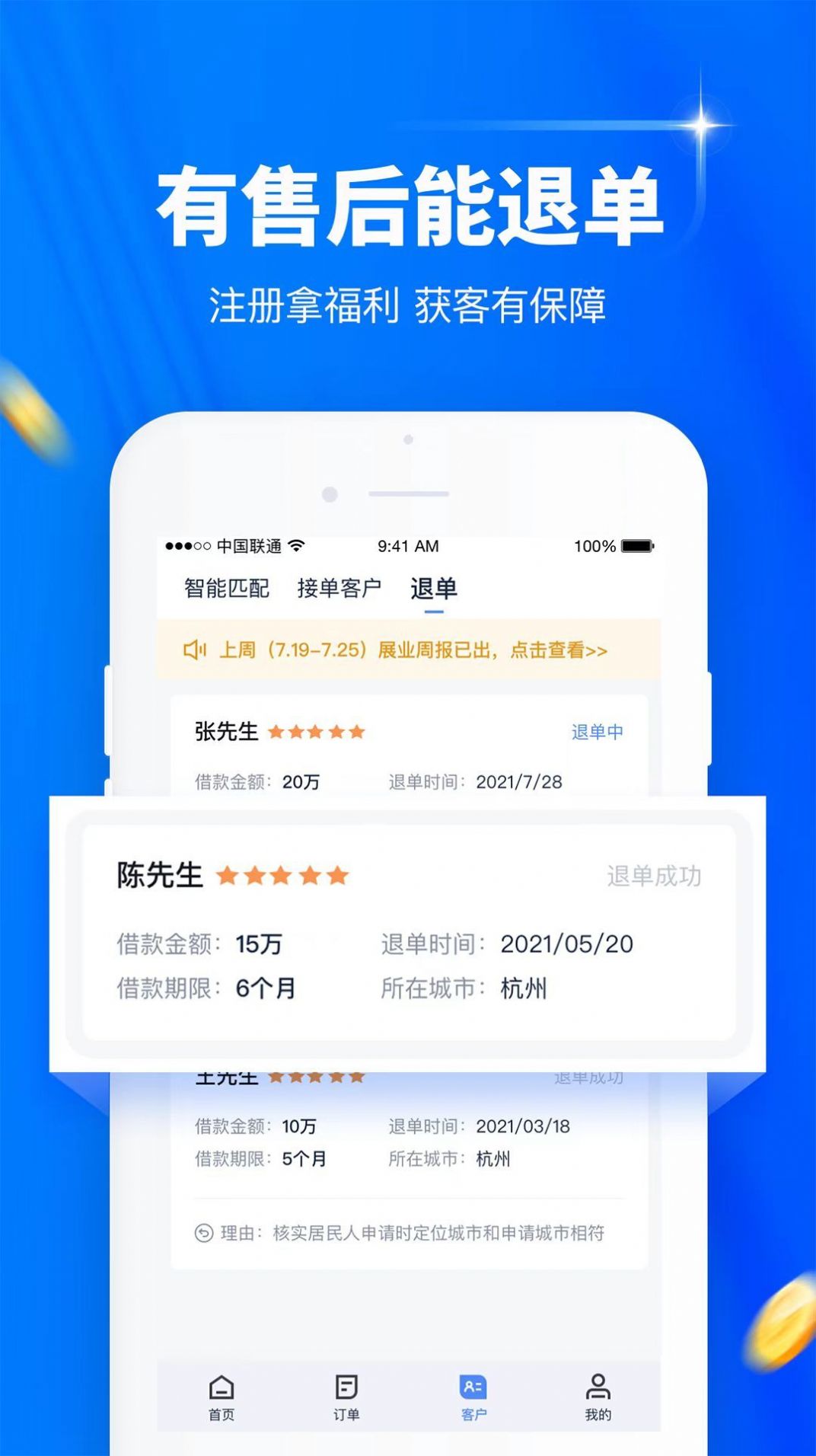 麦粒展业app安卓版下载v1.0.0