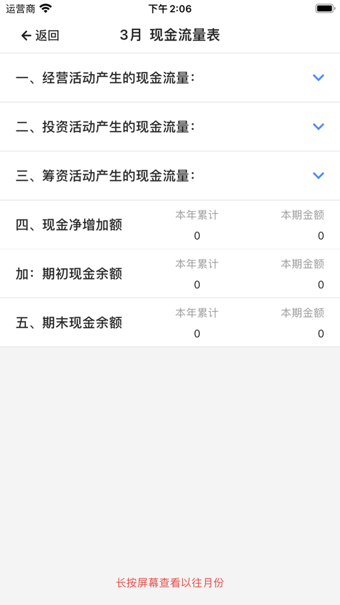 每账记账app软件v1.0