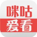 咪咕爱看下载流量app官网客户端v2.0.3