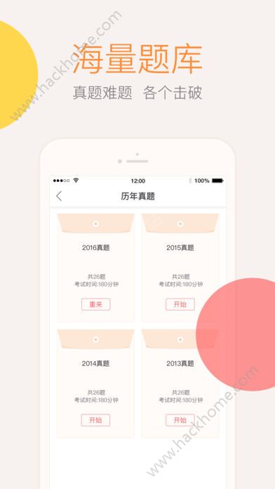 东奥会计云课堂免费app下载手机版v3.6.7