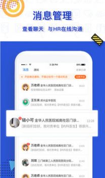 医直聘app官方下载v1.0