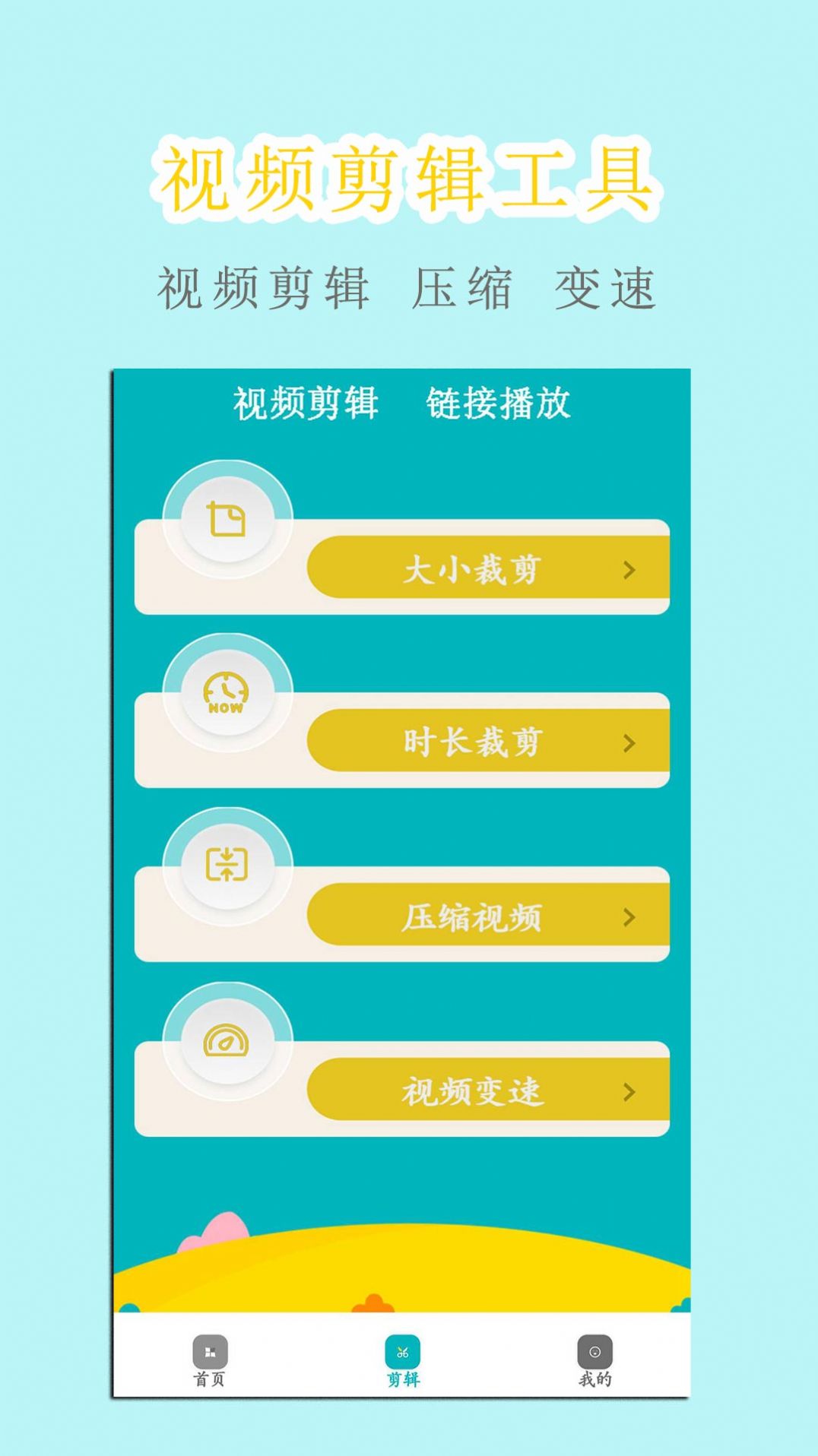 白羊影院视频加密播放器官方免费下载v1.0.1