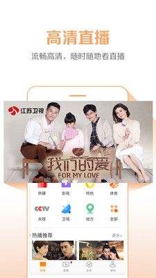 云图手机电视官网版app下载安装v4.1.7