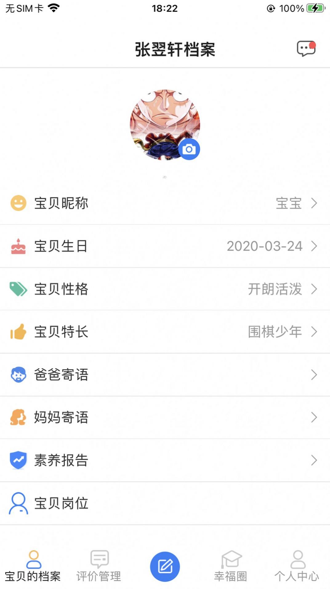 幸福校园app官方下载v1.0.21