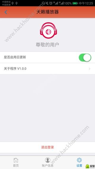 天籁播放器app官方最新版手机软件下载v5.7.1