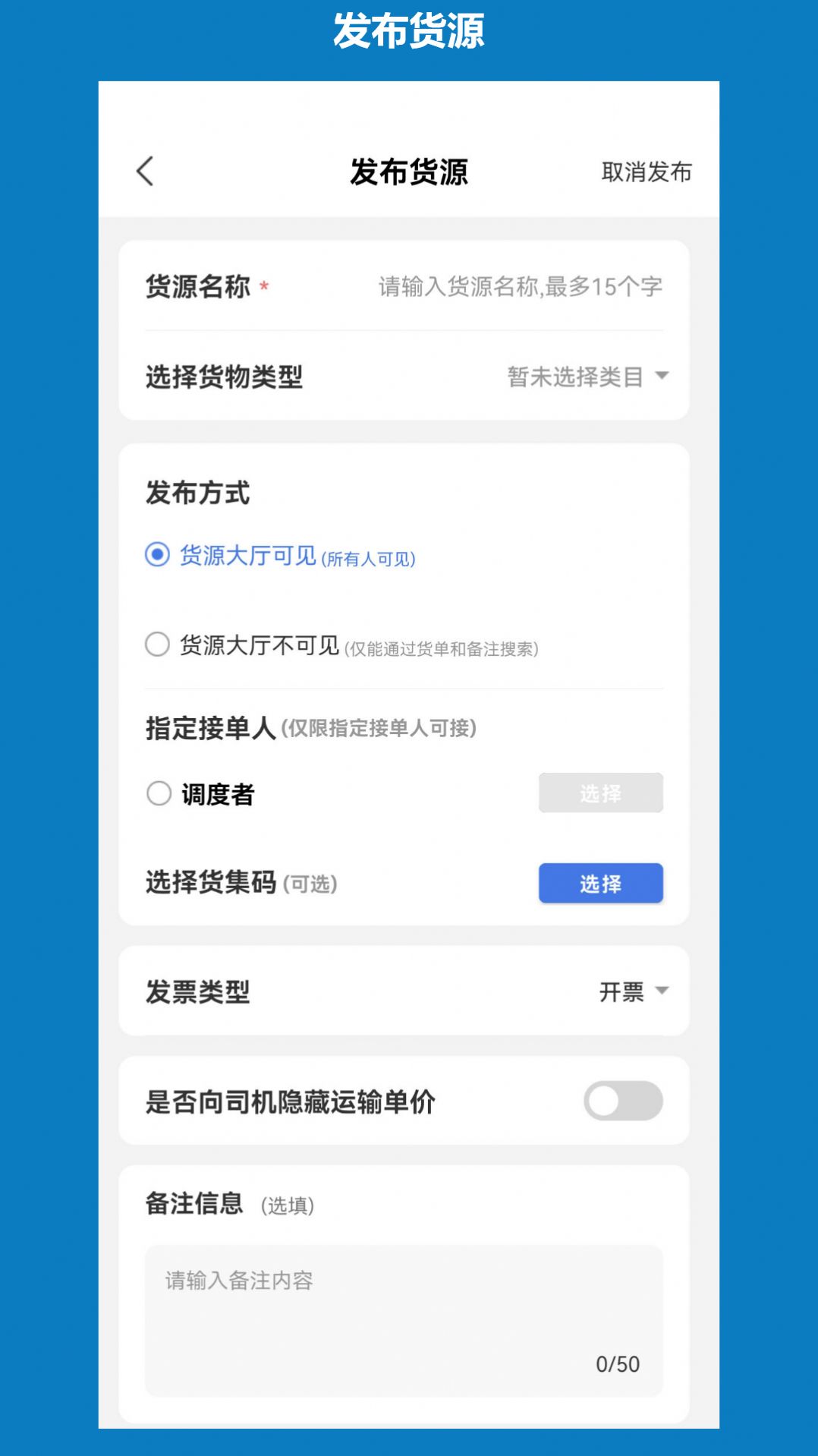 象奔奔货主版app手机版v1.0.0