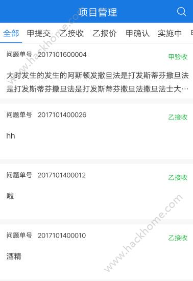 海科船家帮app官方手机版下载v2.0.0