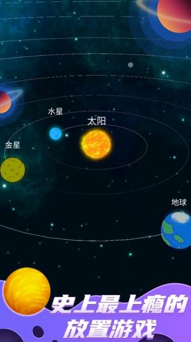 来捏个星球游戏官方版v1.9.7