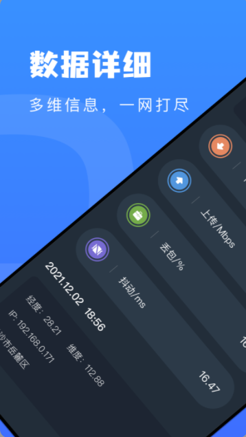 万能网匙管家app安卓版v1.2