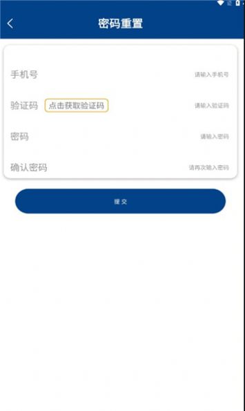 津港汇安港口管理app下载v1.0