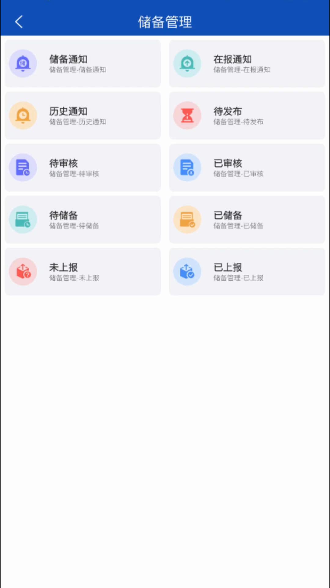 农业农村投资项目app官方下载v1.0