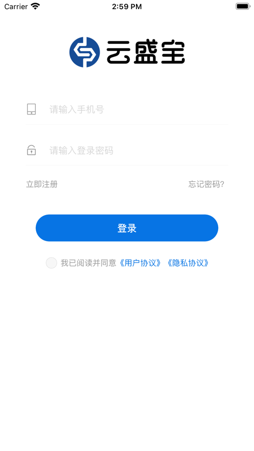 云盛宝pos机app官方下载v1.0