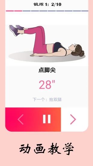 女性健身减肥塑形app官方版下载v8.0.0