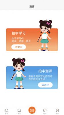 墨香美育家长APP官方版下载v1.0.0