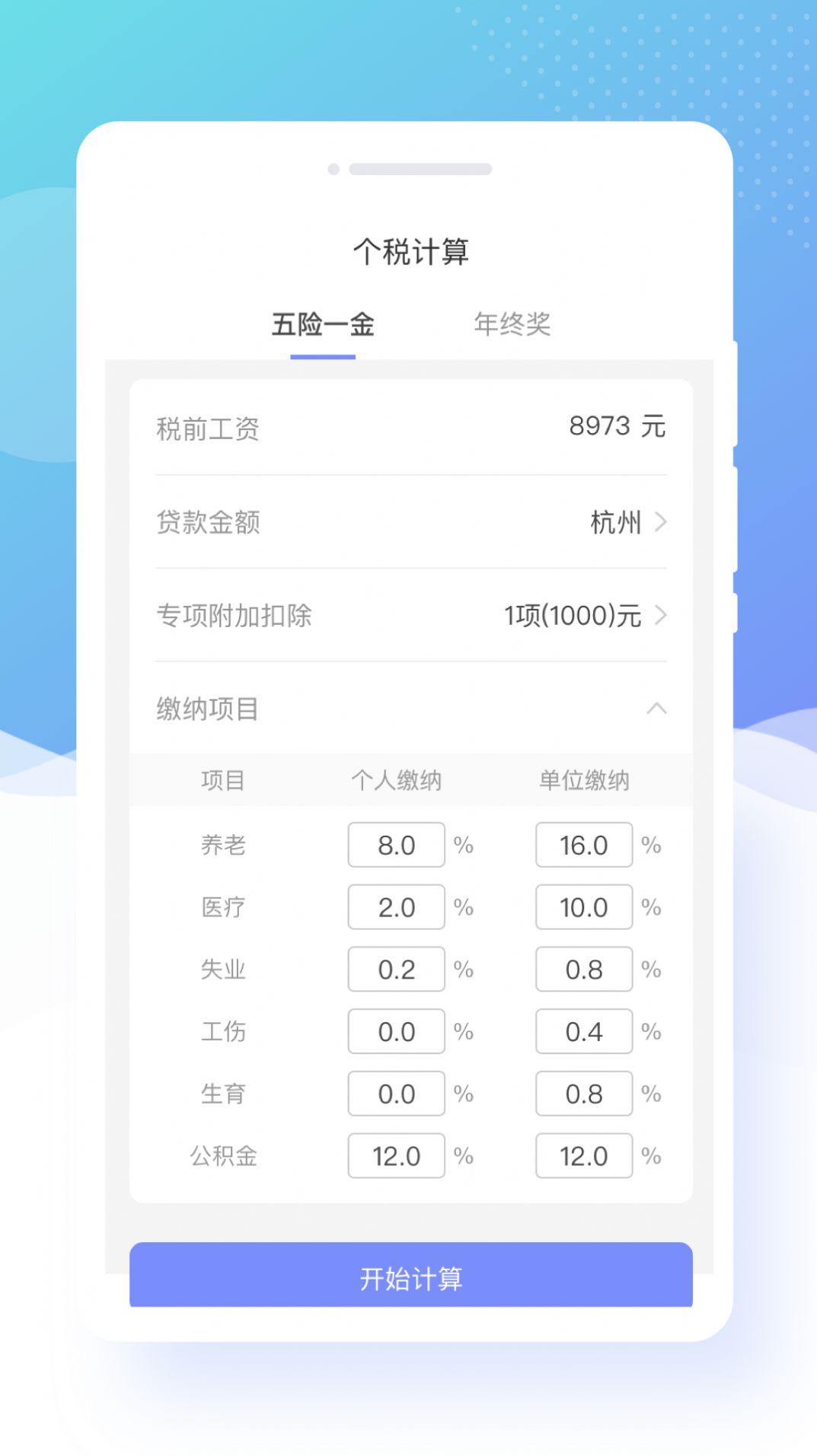 蜜颜相机app官方下载v1.0.0