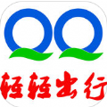 轻轻出行官方版手机软件app下载v1.0.2